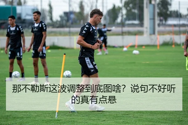na-bu-le-si-zhe-bo-tiao-zheng-dao-di-tu-sha-shuo-ju-bu-hao-ting-de-zhen-you-dian-xuan-2-472.jpg